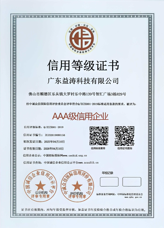 朔州荣誉证书