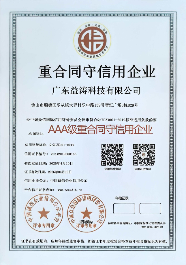 朔州荣誉证书
