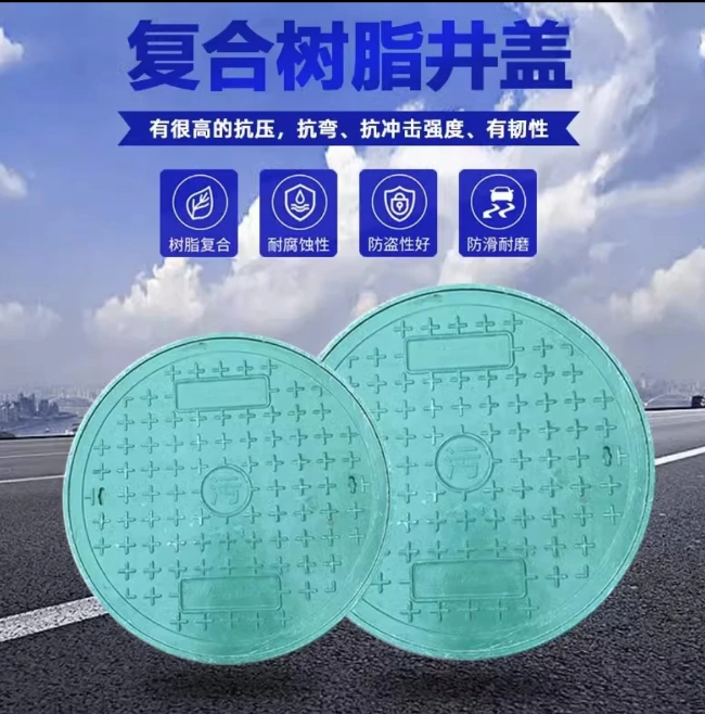 朔州树脂复合圆井展示